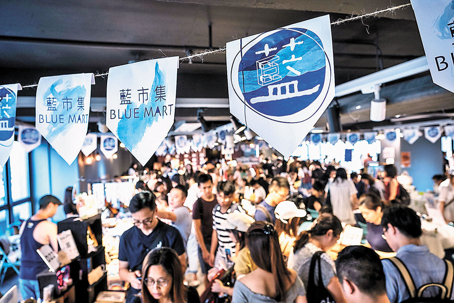 ●早前舉辦的藍市集
