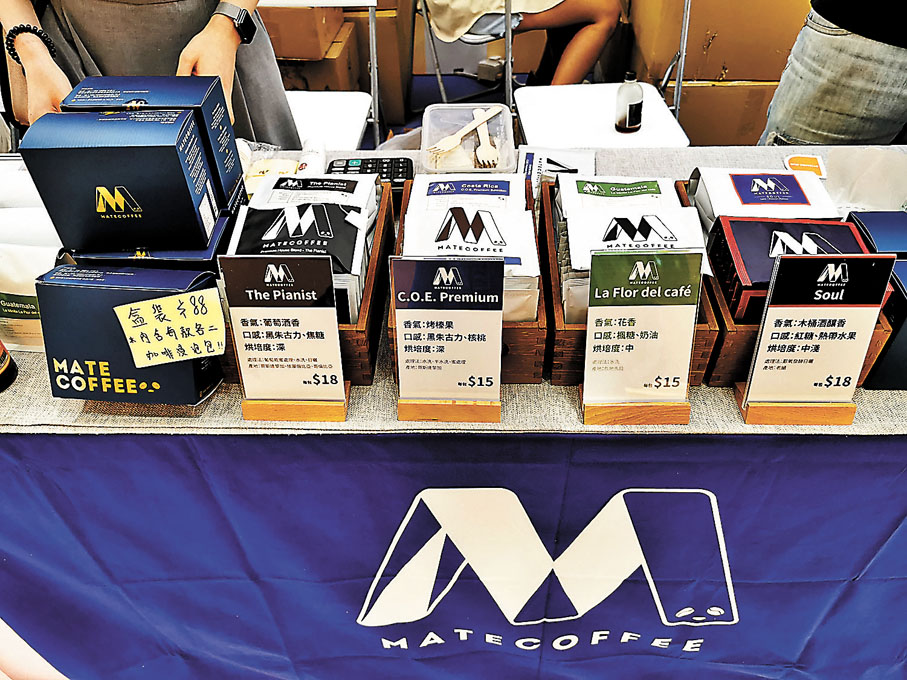 ●浸泡式咖啡包「Mate Coffee」