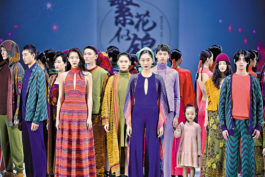 ●新澳2022—23AW「繁花似錦」流行趨勢發布會