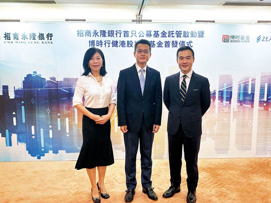 ● 和心（中）稱，招商永隆可提供「全鏈條」託管服務。旁為博時基金副行政總裁連少冬（左）及行健行政總裁顏偉華（右）。 馬翠媚 攝