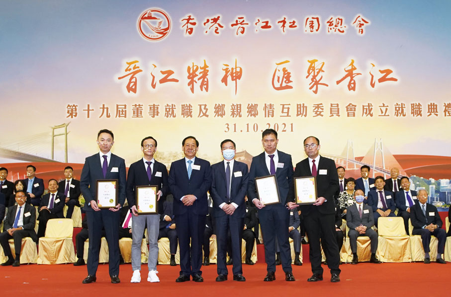 ●陳玉明(右三)、吳良好(左三)共同頒發晉江總會副主席選任證書