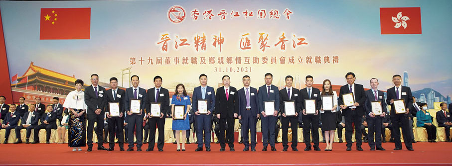 ●張昭(右八)、王育民(左八)共同頒發鄉親鄉情互助委員會副會長證書