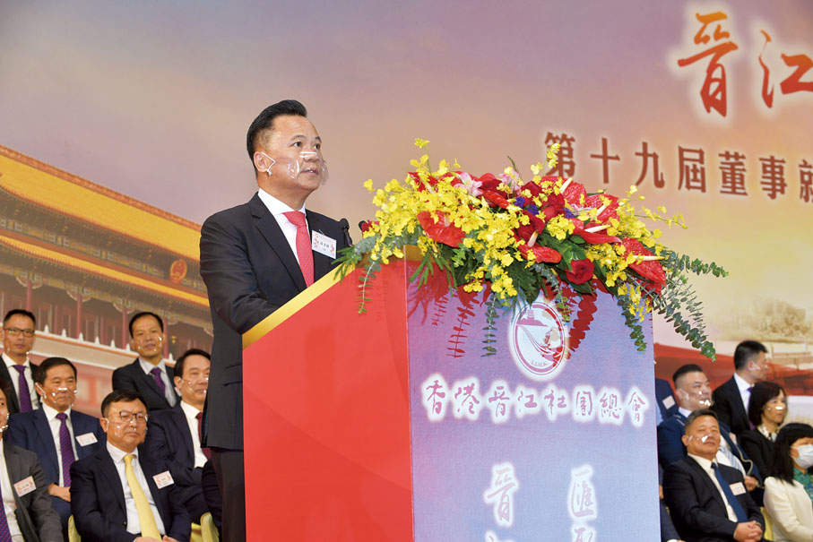 ●香港晉江社團總會第十九屆董事會主席蘇清棟致辭