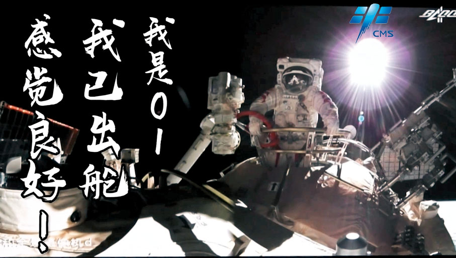 ● 航天員翟志剛、王亞平穿艙外服進行艙外作業，航天員葉光富在艙內配合支持。三位航天員依次表示：「感覺良好」。 網上圖片