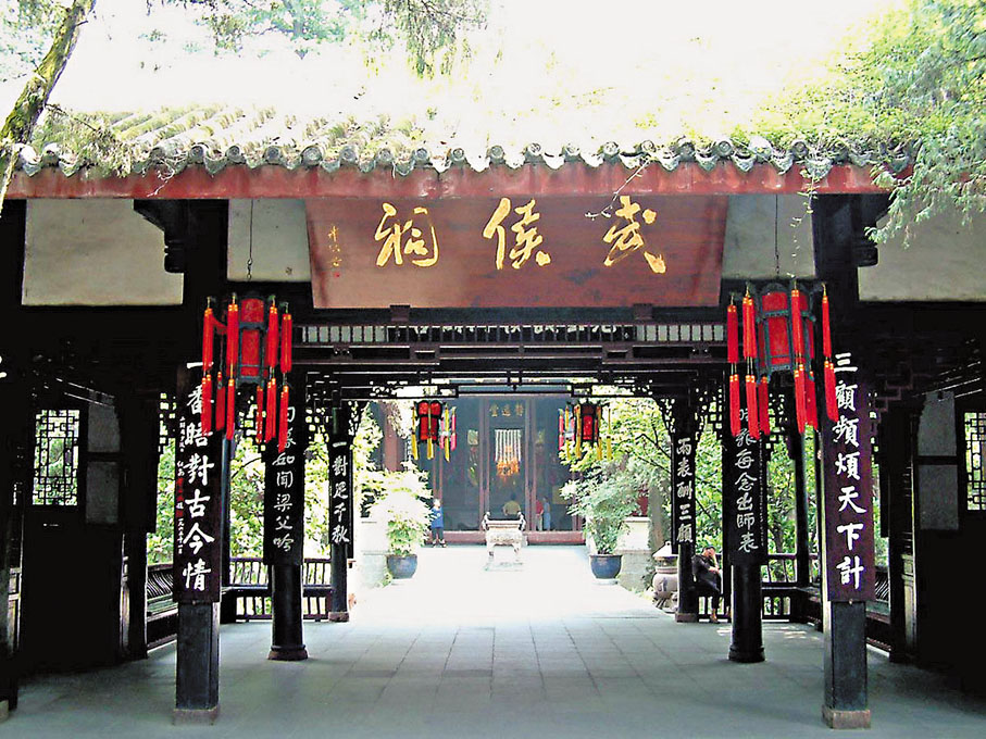 ● 四川成都「武侯祠」門前掛着的對聯，講述的是劉備三顧草廬的故事。 資料圖片