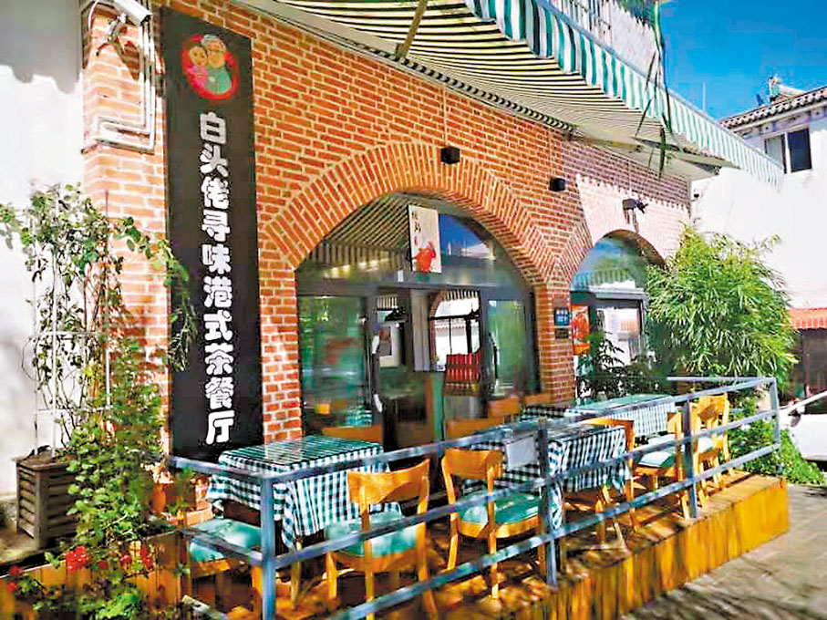 ●朋友在雲南大理的茶餐廳,還有露天座位。 作者供圖