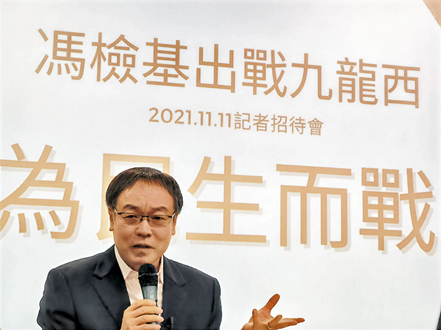 ●馮檢基　  全媒體供相