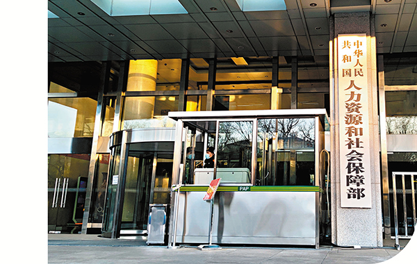 ● 人社部將於下周一來港宣傳相關政策。 香港文匯報記者江鑫嫻 攝