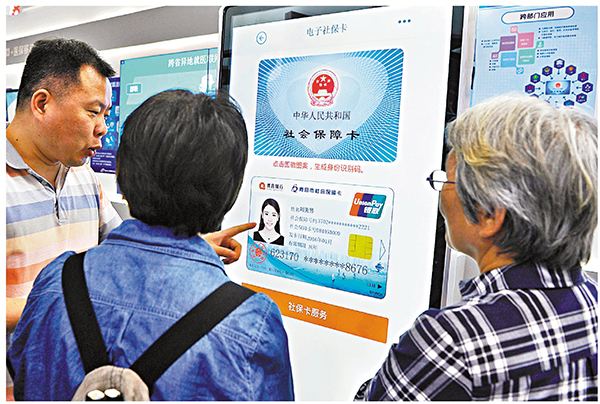  人社部繼續擴大「一網通辦」服務事項。圖為市民了解使用電子社保卡。 資料圖片