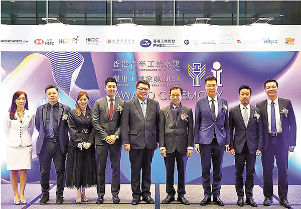 ●2021「香港青年工業家獎」暨「傑出工業家獎」頒獎典禮。 香港文匯報記者  攝