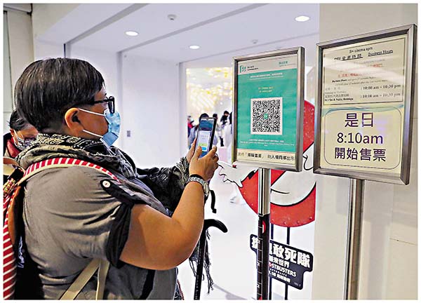 ●市民進入戲院前須掃「安心碼」。     香港文匯報記者  攝