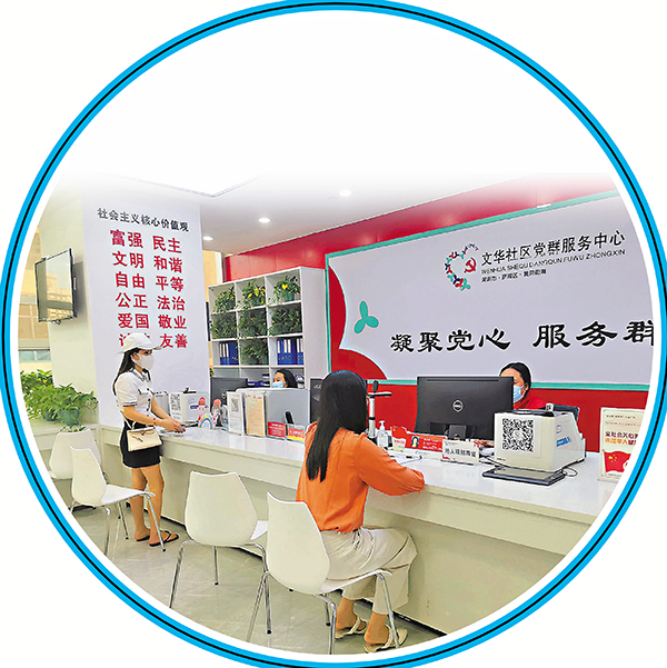 ●文華社區服務中心。 香港文匯報記者李望賢 攝