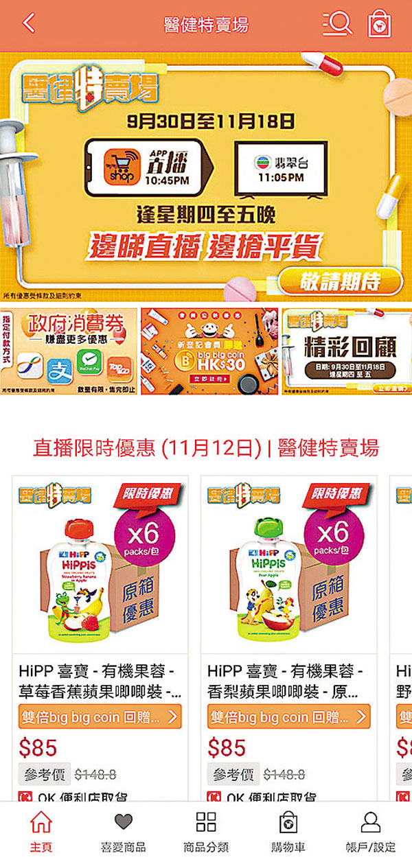●big big shop 