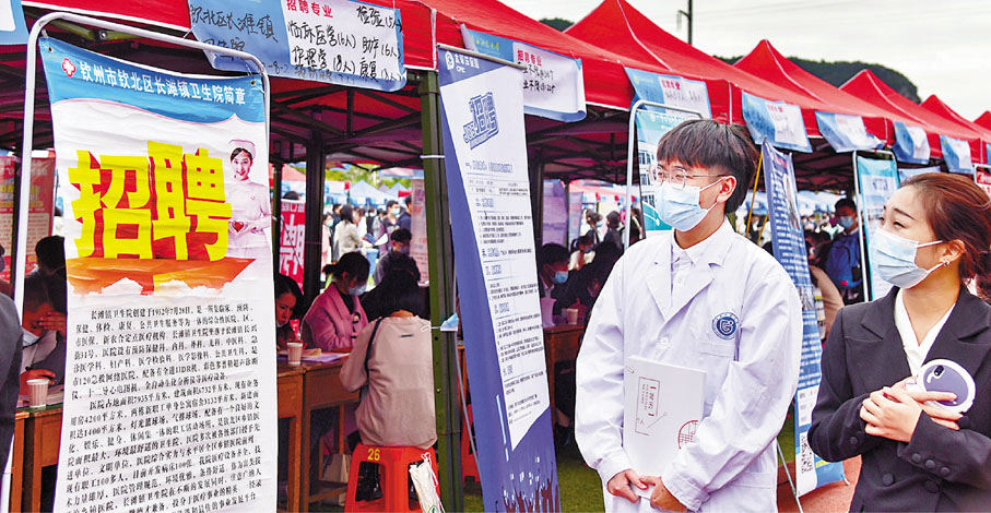 ●今年1至10月內地城鎮新增就業人數達1,133萬。圖為廣西柳州醫學畢業生在查看招聘信息。 中新社