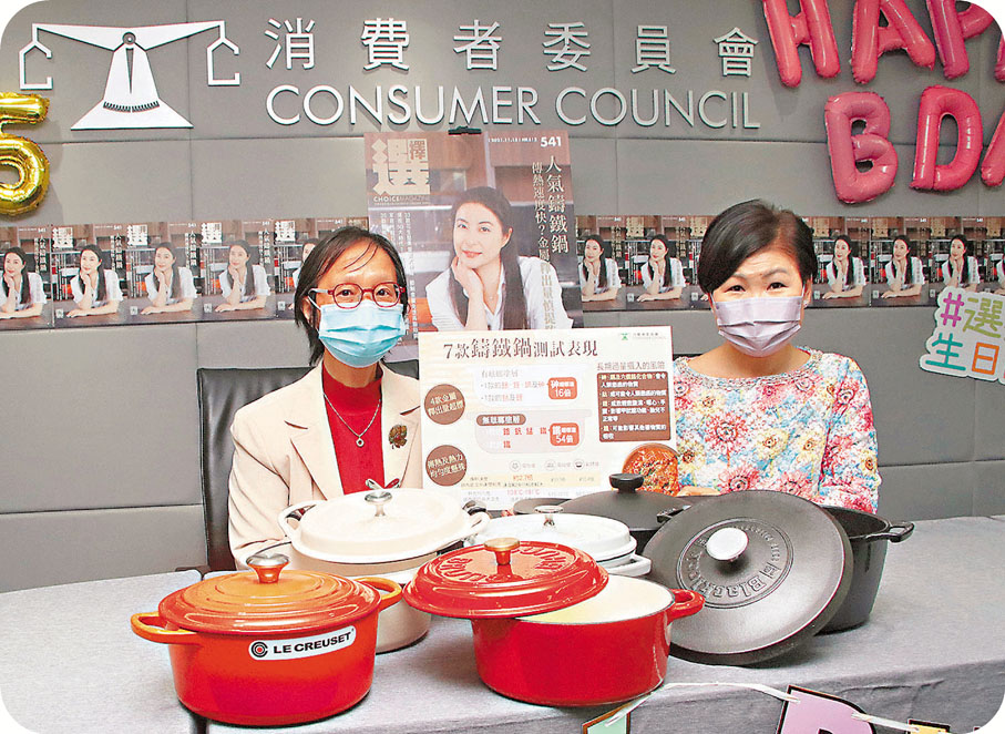 ●消委會最近對7款鑄鐵鍋進行測試,發現當中4款釋出的金屬超標。左起:譚鳳儀、黃鳳嫺。 香港文匯報記者 攝