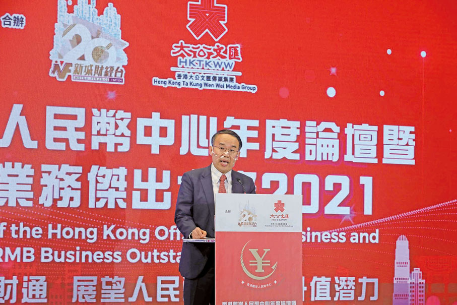 ● 財經事務及庫務局局長許正宇指出，香港一直捉緊內地對外開放的機遇，用好作為國際金融中心的戰略優勢