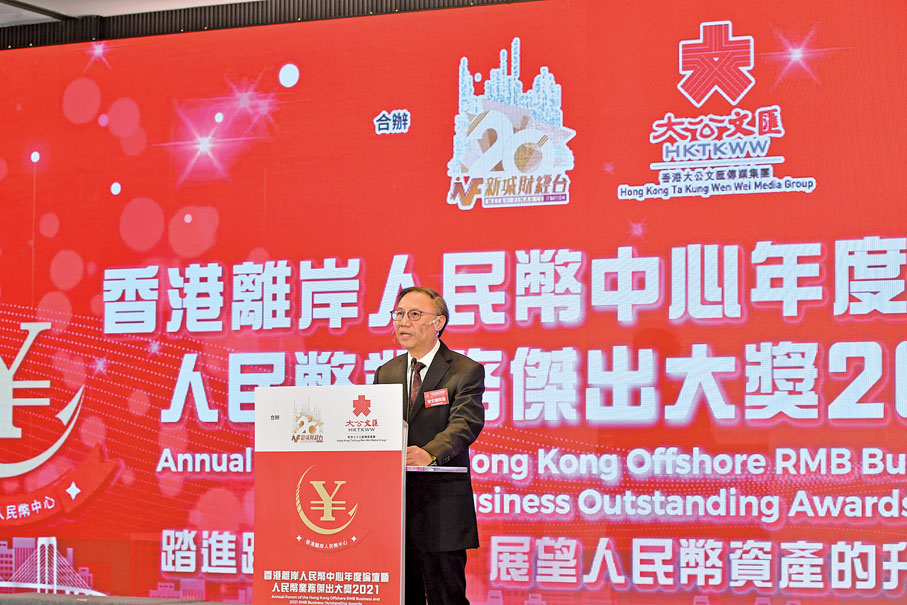 ● 新城廣播有限公司董事總經理宋文禧致歡迎辭