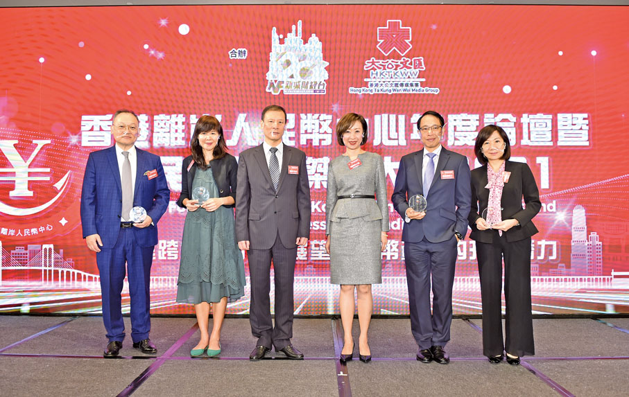 ● 新城廣播有限公司首席商務總監馮靜婷（右三）及香港大公文匯傳媒集團副總經理張錦川（左三）頒發感謝狀予專業評審顧問團評審委員會執行主席︰香港可持續發展教育學院實務教授陳鳳翔博士（右二），香港證券學會會長李細燕 （右一）；香港金融發展局董事會成員黃子遜（左二）；GFI （HK）Brokers Limited北亞地區行政總裁陸景生博士（左一）。