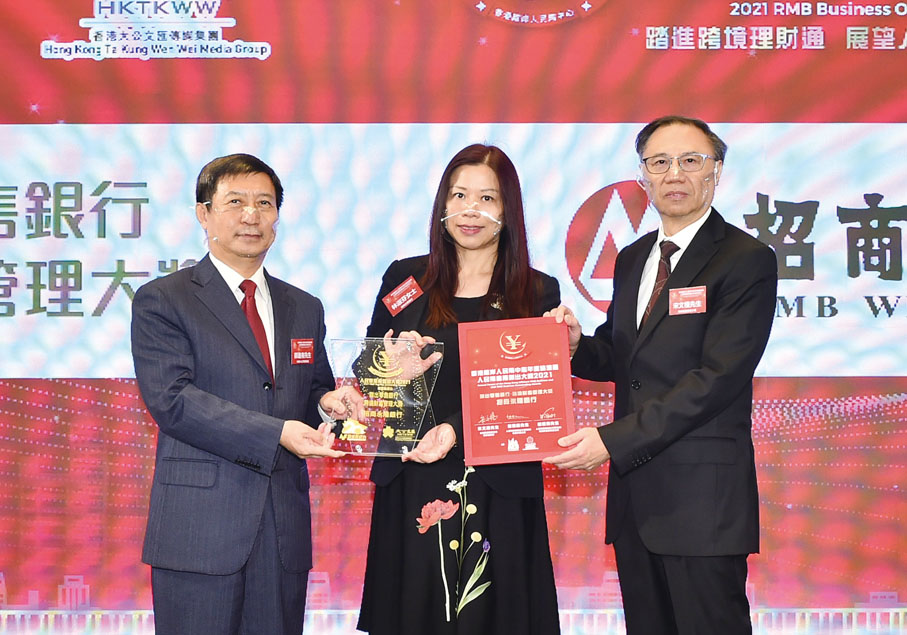 ●招商永隆銀行榮獲「人民幣業務傑出大獎2021傑出零售銀行─跨境財富管理大獎」，招商永隆銀行零售銀行業務總監林淑芬（中）代表領獎。