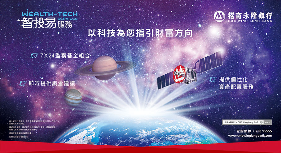 ●客戶更可透過「智投易」服務，自主理財。