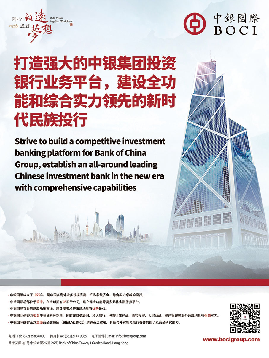 ●通過中銀國際集團的全方位金融產品及服務平台，中銀國際有限公司為高端客戶提供多元化的私人銀行專屬服務，滿足客戶的全球財富管理需要。
