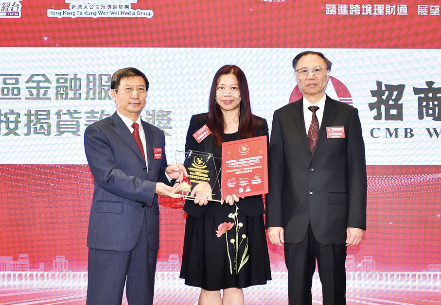 ●招商永隆銀行榮獲「人民幣業務傑出大獎2021傑出大灣區金融服務─大灣區物業按揭貸款大獎」，招商永隆銀行零售銀行業務總監林淑芬（中）代表領獎。