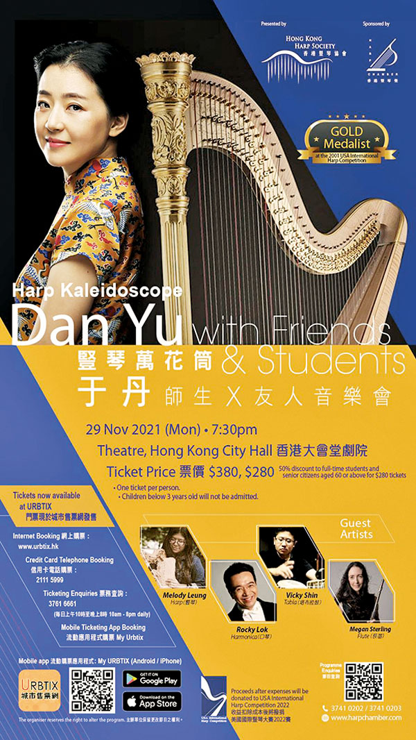 ●于丹將聯同好友與高足舉行音樂會。