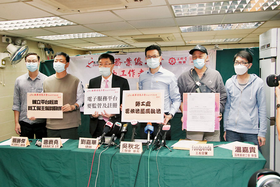 ●一名foodpanda外賣員早前送外賣時受傷竟不獲承認工傷，工聯會促請勞工處徹查，並要求加強監管、嚴厲執法。 香港文匯報記者  攝