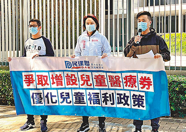 ●李慧琼等人昨日到政府總部請願，要求政府優化現存的兒童福利政策，改善兒童福利，爭取增設兒童醫療券。