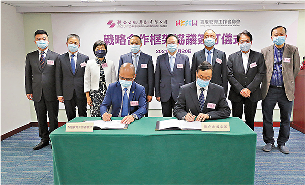 ●聯合出版集團與教聯會昨日簽訂戰略框架協議，雙方將共建香港最大規模的「教師生活館」，預計明年6月正式營業。 大公文匯全媒體記者  攝