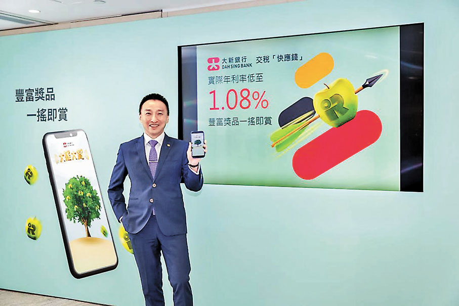 ● 鄧子健稱，大新銀行新稅貸推出約1個月以來，申請宗數按年錄得20%增長。