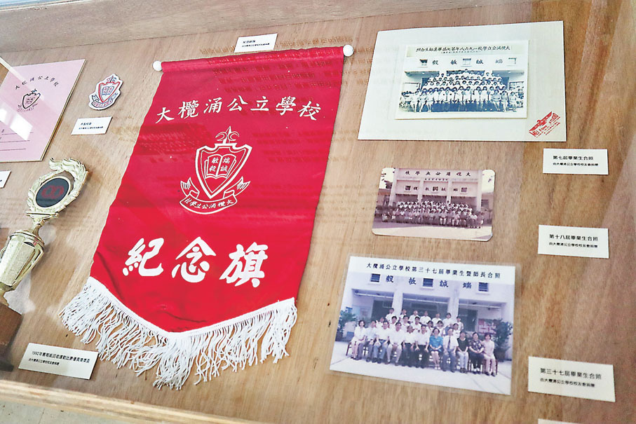 ●大欖涌公立學校紀念錦旗和昔日畢業生合照。