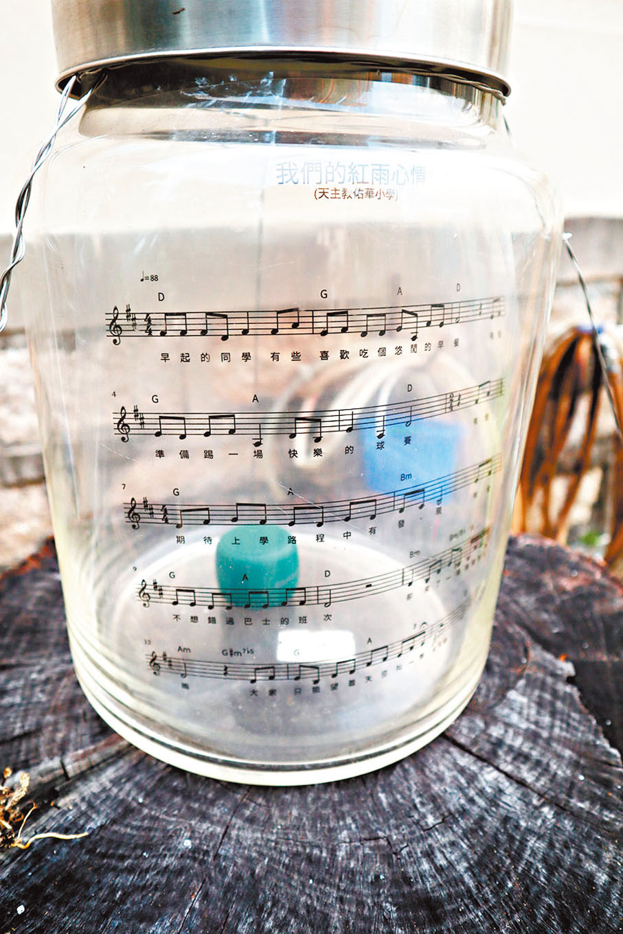 ●「我的社區．我的校歌」圓瓶裏的校園之歌。