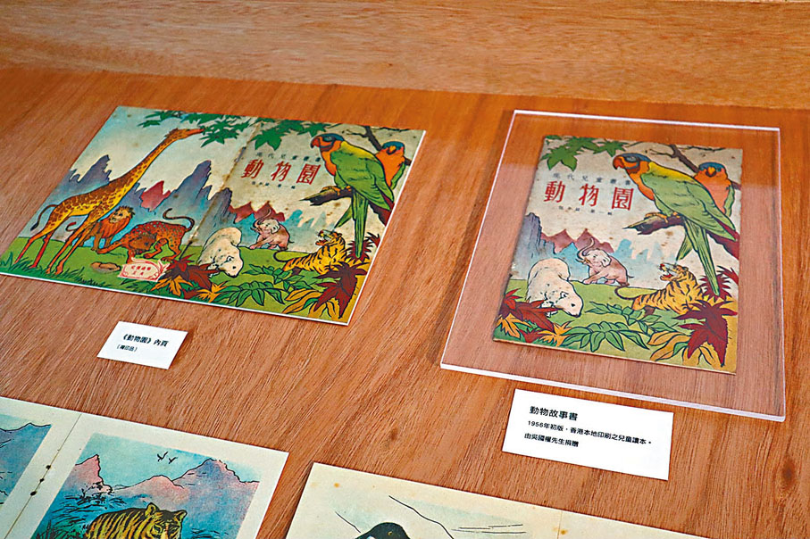 ●1956年初版的兒童讀物。