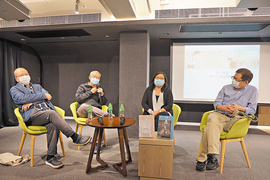 ●一眾講者分享辦文化雜誌的經驗。