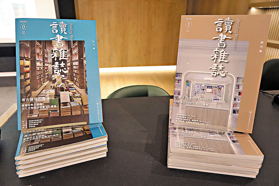 ●《讀書雜誌》試刊號與創刊號。