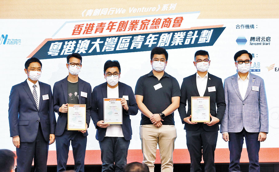 ●「粵港澳大灣區青年創業計劃」啟動禮上，12隊初創企業項目獲獎。 香港文匯報記者  攝