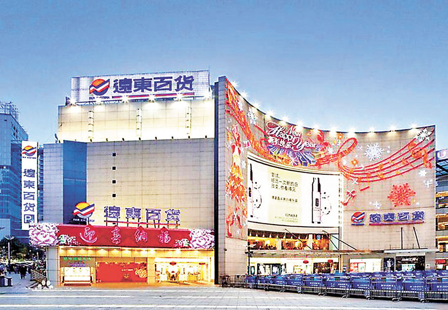 ●台灣遠東集團於2004年12月開設大陸第一家百貨旗艦店重慶遠東百貨江北店。網上圖片