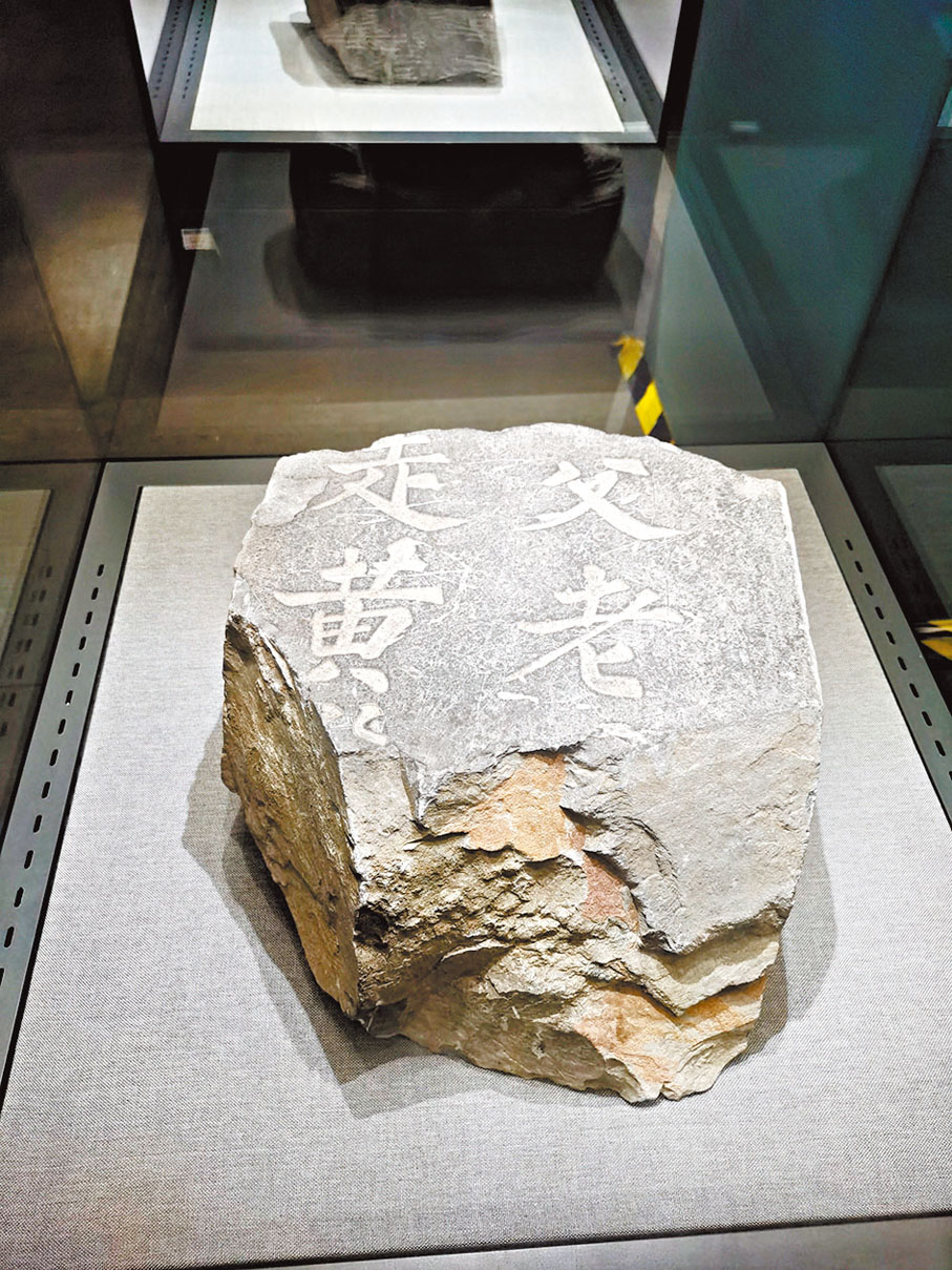 ●現場展出的《表忠觀碑》宋刻殘石浙江杭州錢王祠藏