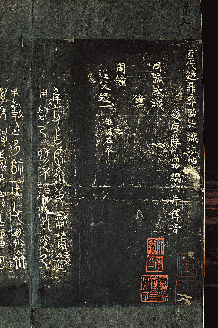 ●《歷代鐘鼎彝器款識法帖》（內頁）