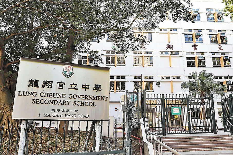 ●龍翔官立中學（圖）於下學年起與九龍工業學校合併，並於2024/25學年停辦。資料圖片