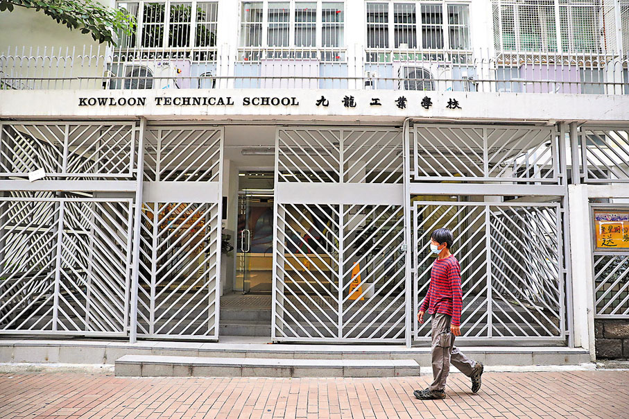 ●教育局表示，九龍工業學校（圖）校舍空間寬敞，能容納龍翔官立中學的轉校生。 資料圖片