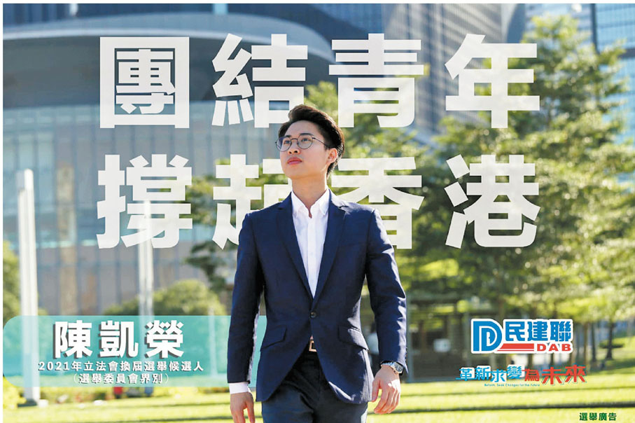 ●陳凱榮發表政綱。