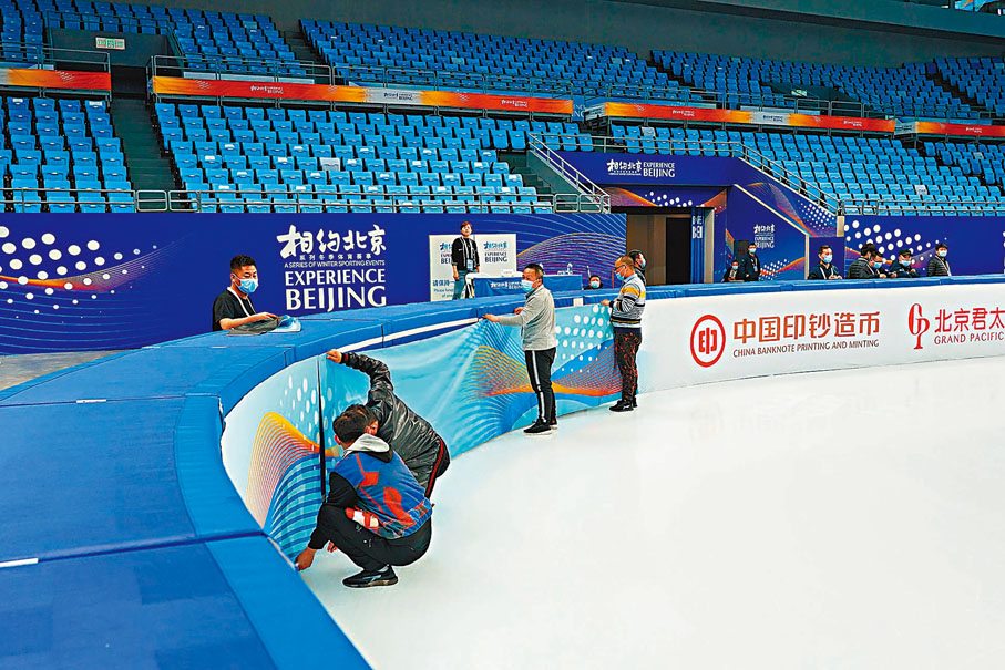 ● 工作人員在首都體育館做花樣滑冰與短道速滑的場地轉換。 資料圖片