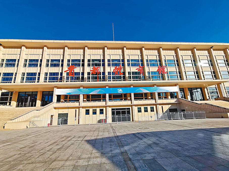 ● 首都體育館外觀經過粉刷，外部結構不變。香港文匯報記者馬曉芳  攝