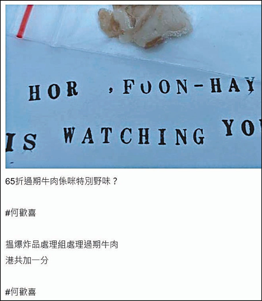 ●前日法官陳仲衡及李慶年收到附有生肉的恐嚇信後，有自稱「何歡喜」的香港逃台黑暴分子在網上公開晒出信件照片，並寫上「承認責任」。 網上圖片