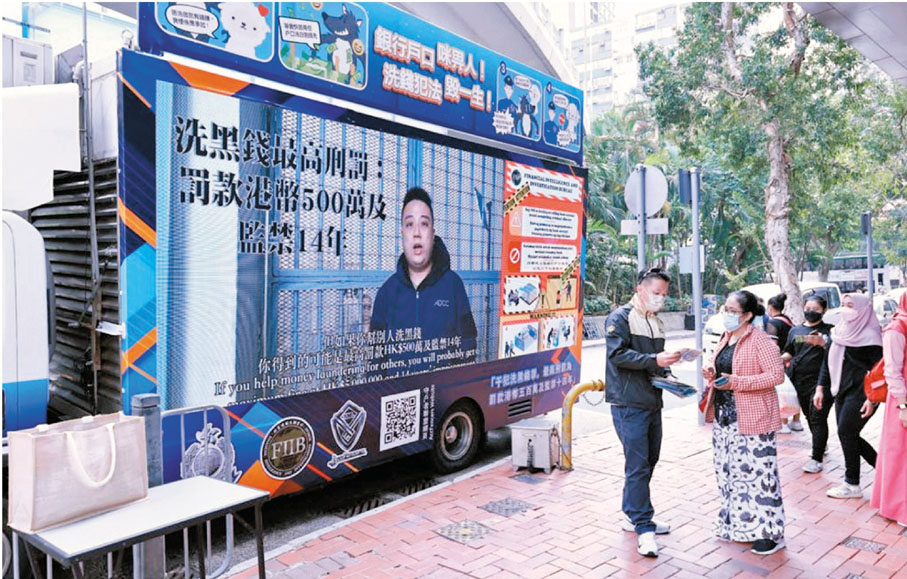 ●警方財富情報及調查科人員日前展開為期一個月代號「守戶者聯盟」反洗黑錢活動，包括提醒外傭小心洗黑錢圈套。