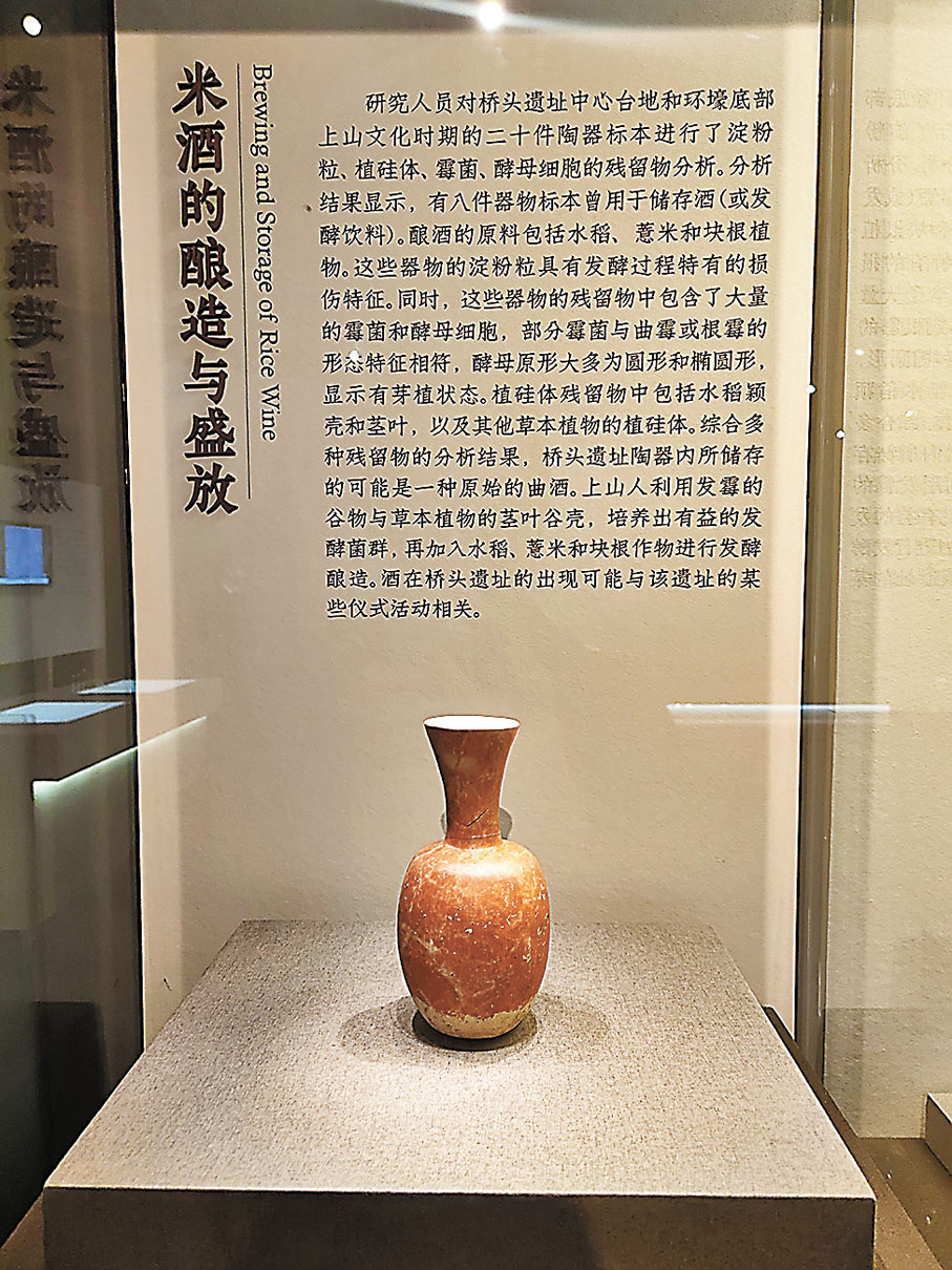 ●上山文化陶壺中發現釀酒證據。