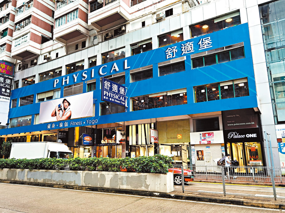 ● 灣仔京城大廈兩層全層連外牆廣告位現由健身中心以每月約61萬元租用。資料圖片