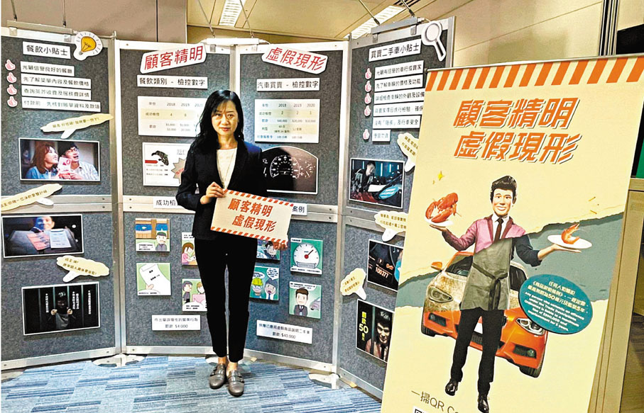 ●佘慧嫻表示，海關早前製作新一輯宣傳短片，讓市民了解不良商家的營商手法，希望市民在光顧食肆及購買二手車時避免受騙。 香港文匯報記者  攝